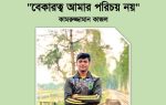 somoy_page-0001