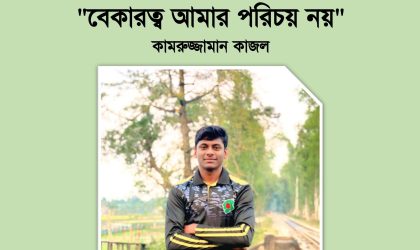 somoy_page-0001