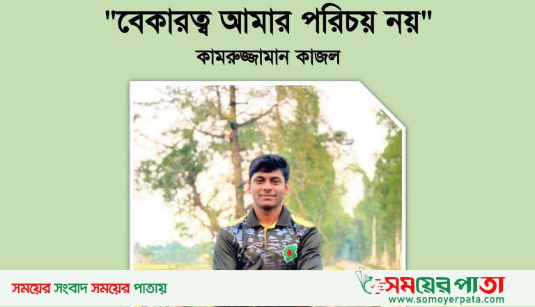 somoy_page-0001