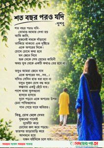 সাহিত্য