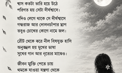 Moonlit Bengali Poetry by the Lake